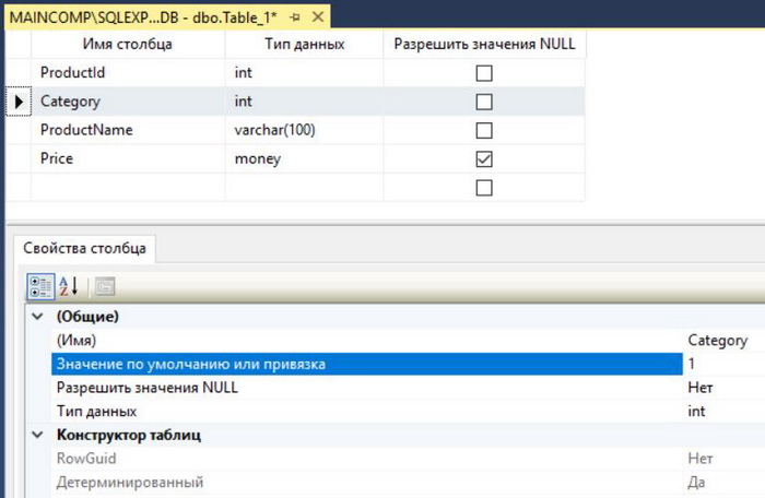 Create_Table_In_MS_SQL_Server_8_1-1801-4ccc93.JPG