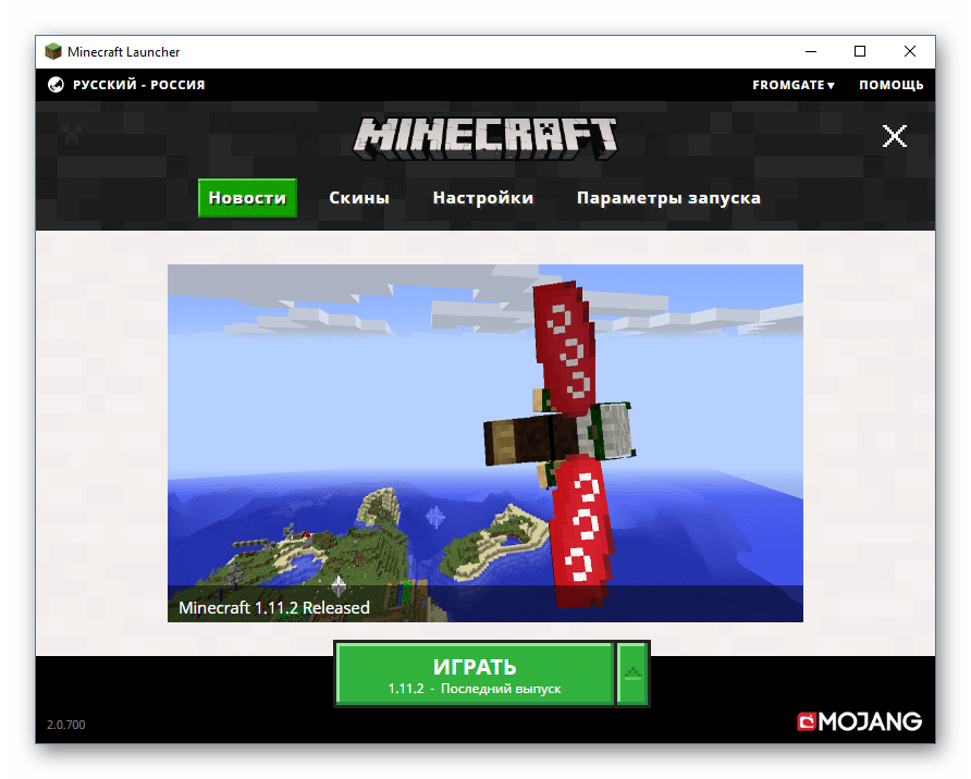 Smena skina v Minecraft cherez ispolzuemyj launcher servera