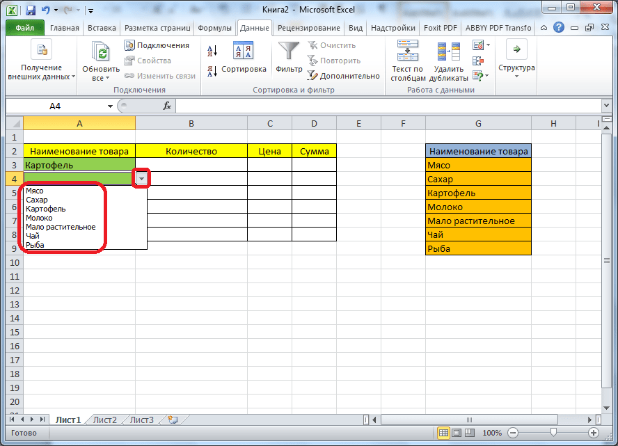 Выпадающий список в программе Microsoft Excel