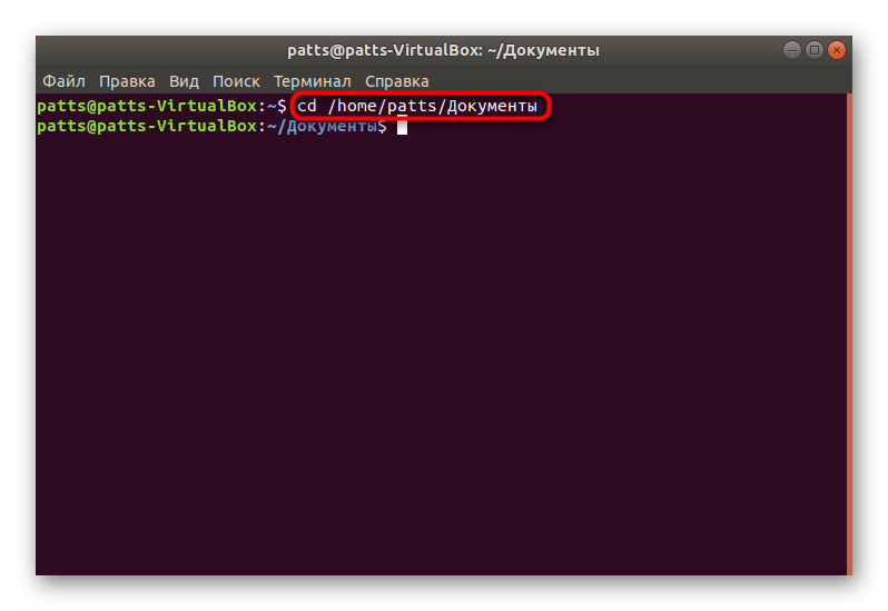 Переход к определенной папке через терминал в Linux