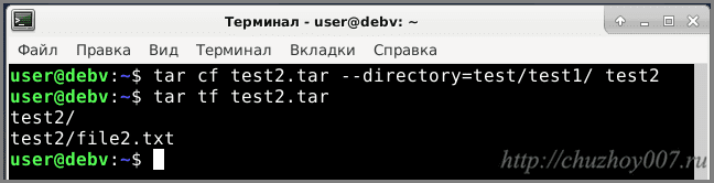 Создание linux tar архива папки с помощью опции --directory
