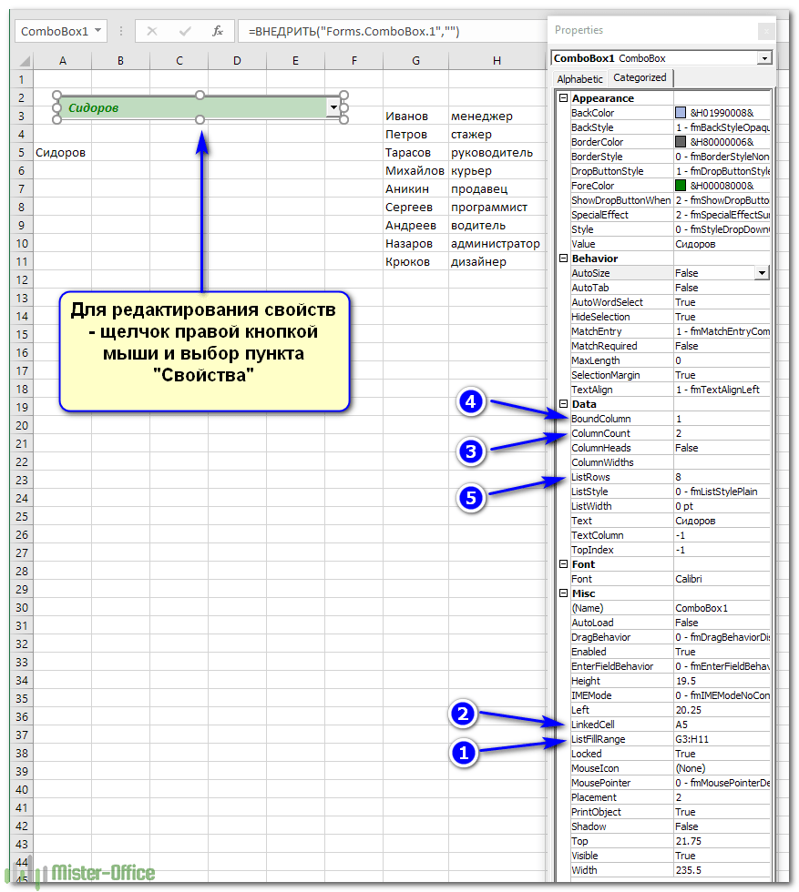 элемент ActiveX в раскрывающемся списке
