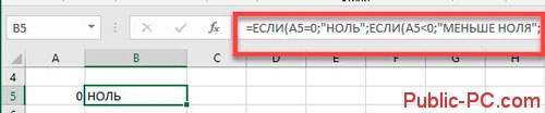 Как прописать функцию "если" с несколькими условиями в программе Excel? Функция ЕСЛИ в Excel. Примеры (с несколькими условиями)