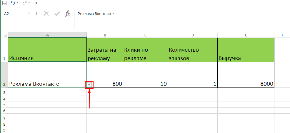 Пример наличия выпадающего списка в Excel