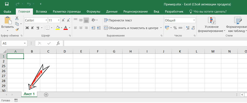 Умные Таблицы Excel – секреты эффективной работы. Как создать таблицу в Excel