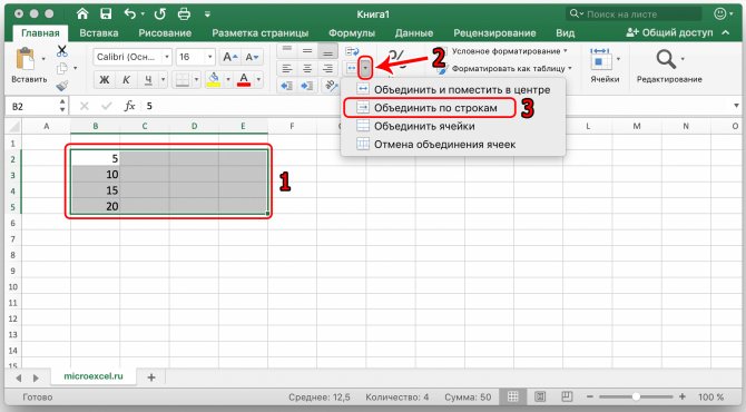 Как объединить ячейки в Excel (простые способы). Объединение ячеек в Microsoft Excel