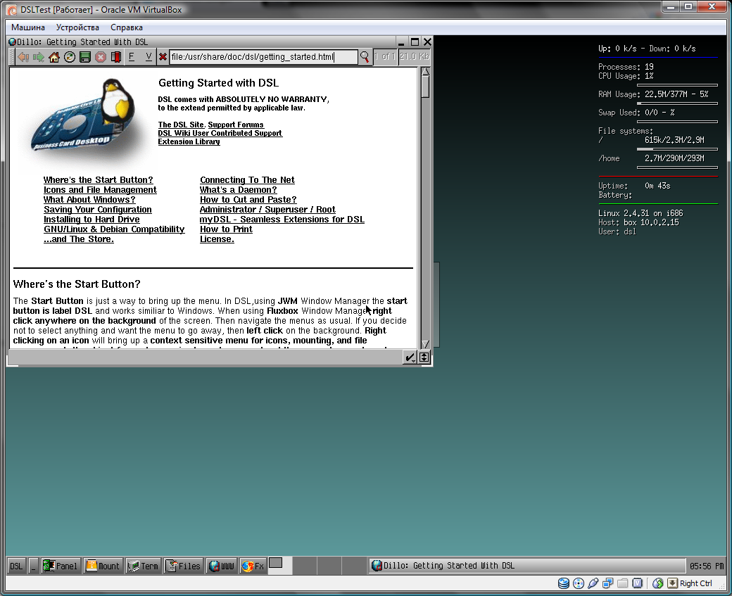 Damn Small Linux в VirtualBox