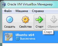 Запуск виртуальной машины в Oracle VirtualBox