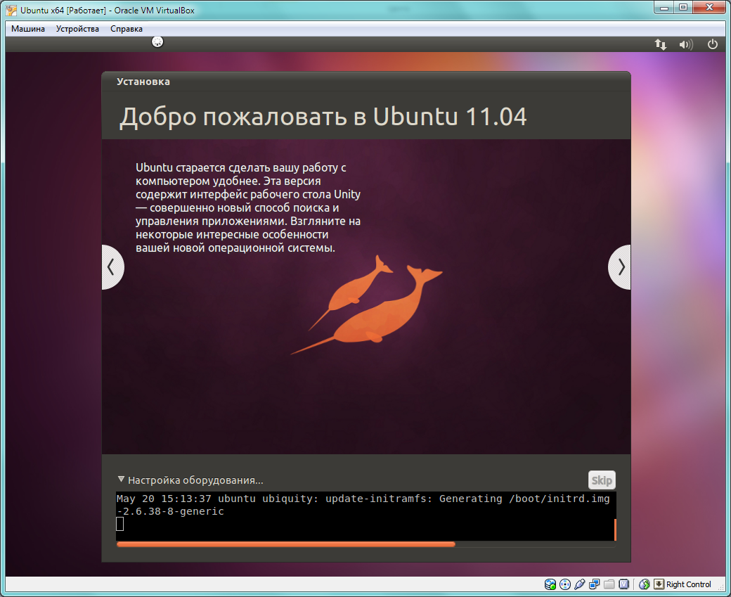 Процесс установки Ubuntu в Oracle VirtualBox
