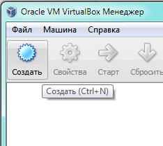 Создание новой виртуальной машины в Oracle VM VirtualBox