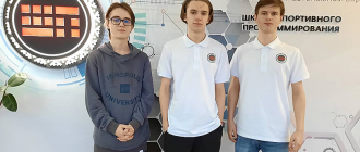 Ноябрьские школьники успешно выступили на олимпиаде по программированию
