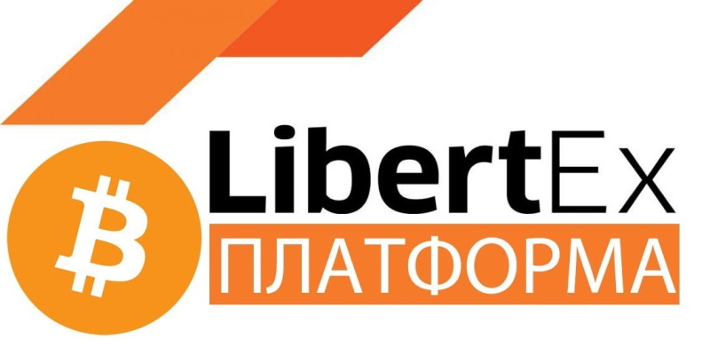 Либертех. Libertex личный кабинет. Forex Club Libertex личный кабинет. Либертекс платформа вход.