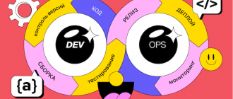 DevOps-инженер - разработчик и администратор в одном лице