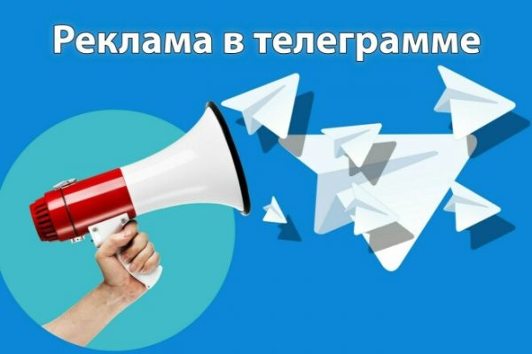 Рекламные инновации в Телеграмм: стратегии для успеха