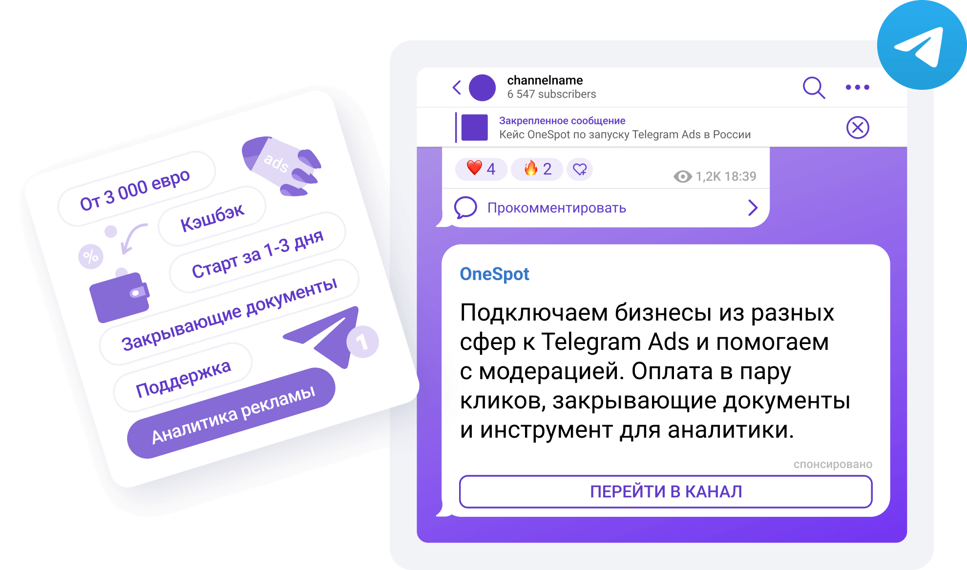 Ад телеграмм. Телеграм АДС. Реклама в телеграм ads. Телеграм ads примеры. Реклама в телеграм АДС.