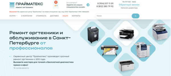 Топ-5 сервисных центров по ремонту оргтехники в Санкт-Петербурге: Рейтинг и критерии выбора