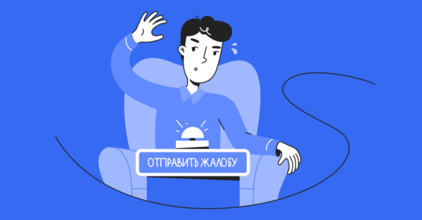 Купить жалобы в Телеграм дешево – основные принципы процесса